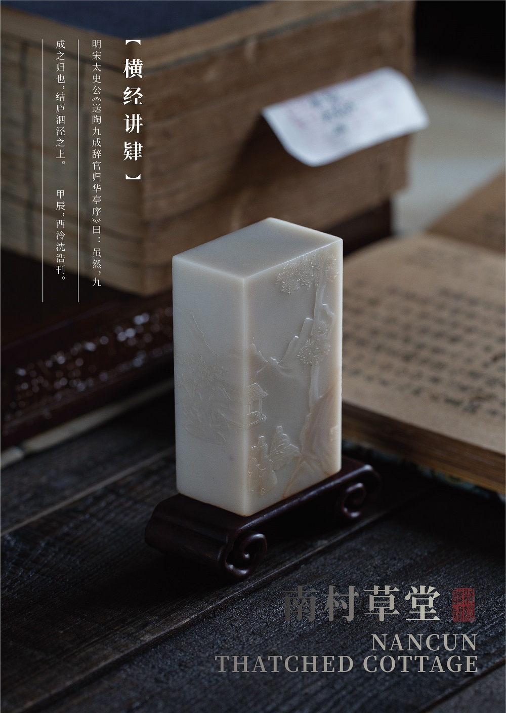 横经讲肄