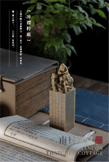 冲襟粹质