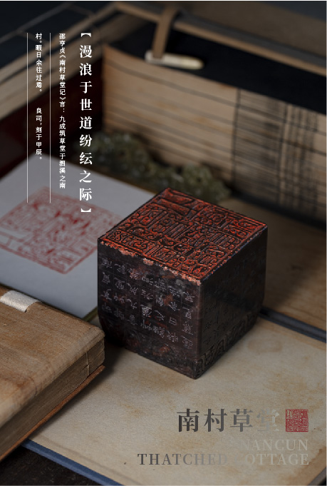 漫浪于世道纷纭之际