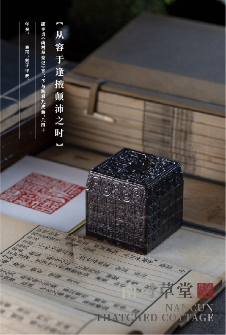 从容于逢掖颠沛之时