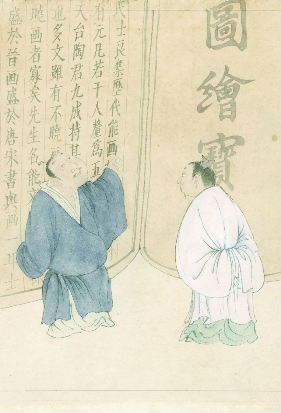 南村逸缘记·夏文彦